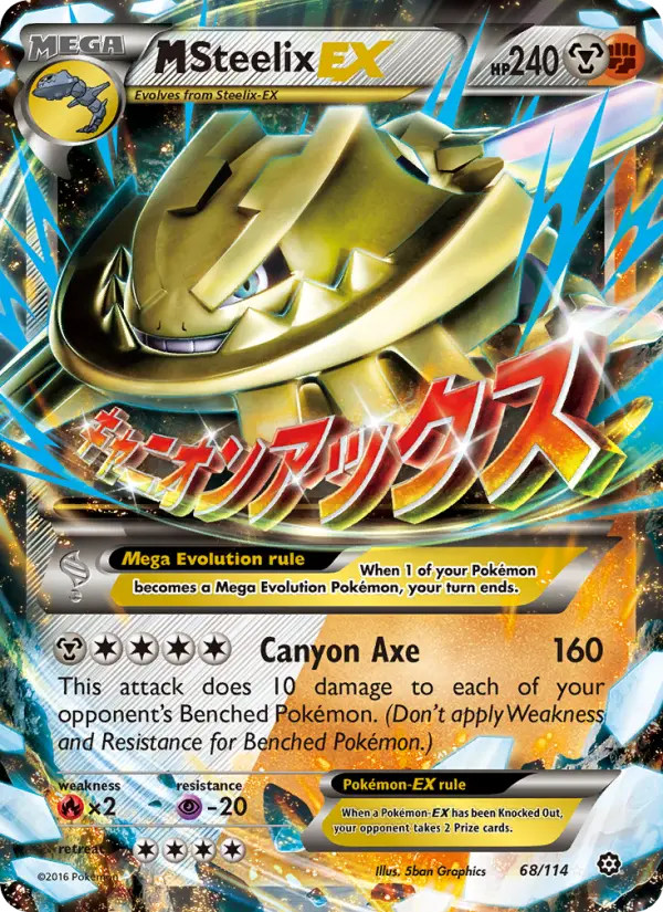 Card image of M Steelix EX