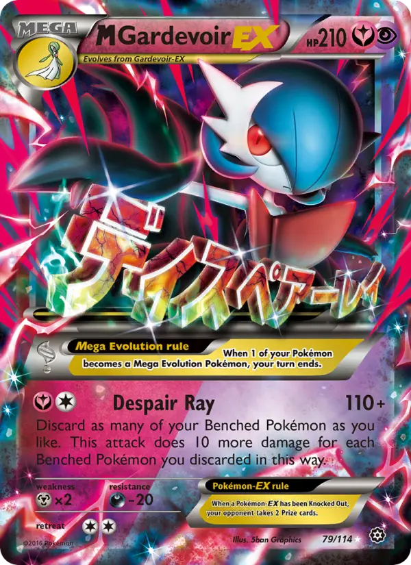 Card image of M Gardevoir EX