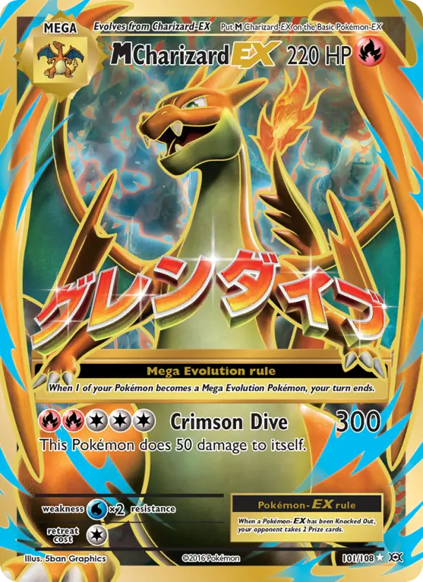 Card image of M Charizard EX