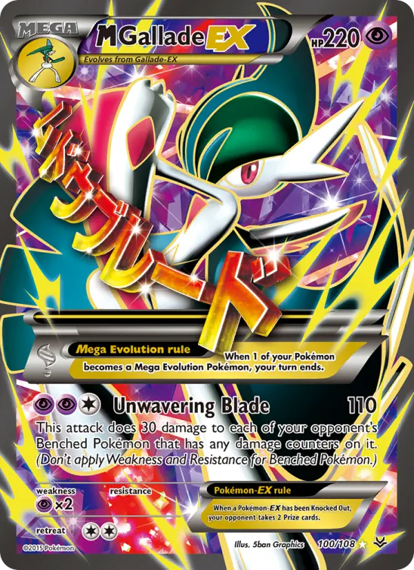 Card image of M Gallade EX