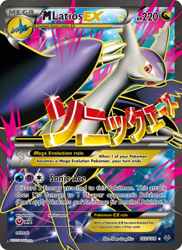 Card image of M Latios EX